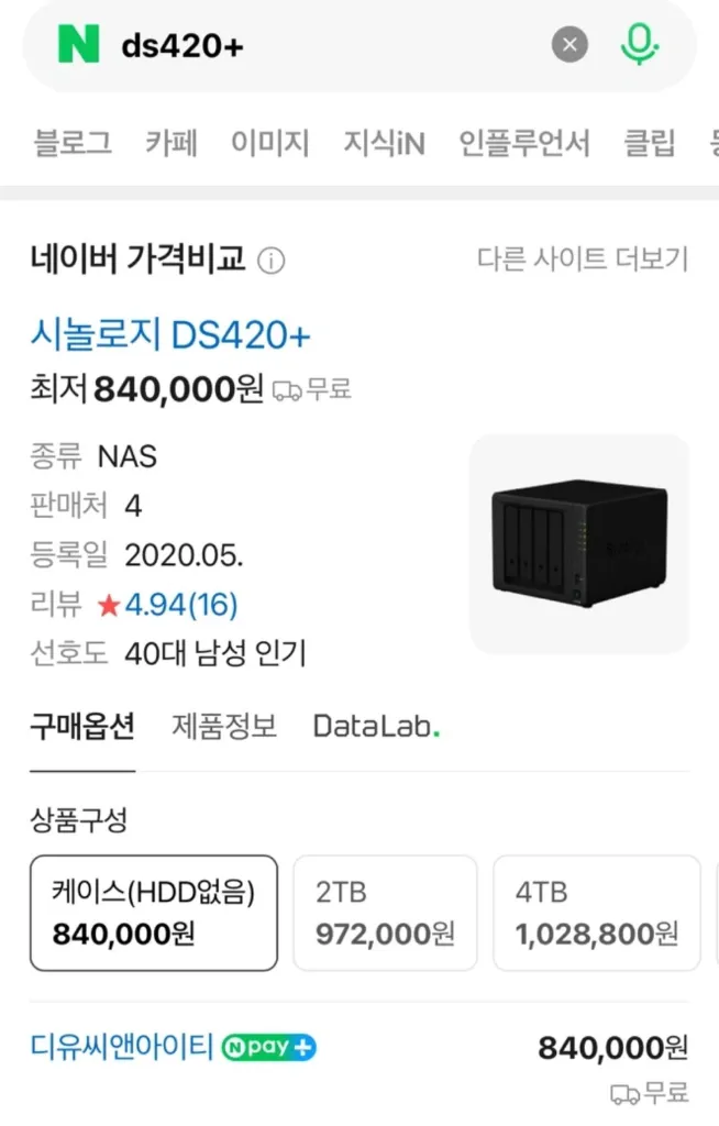 시놀로지 DS420+ 4베이 32TB NAS + 씨게이트 아이언울프 프로 8TB HDD 4개 세트 이미지