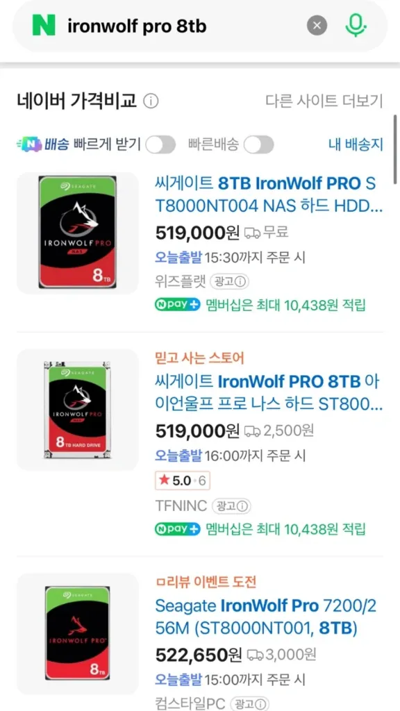 시놀로지 DS420+ 4베이 32TB NAS + 씨게이트 아이언울프 프로 8TB HDD 4개 세트 이미지