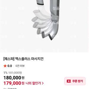 (급처가) 엑스플러스 마사지건 (급처가/새상품) 이미지