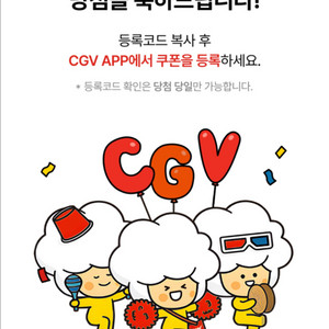 신세계 cgv1+1 콤보50% 쿠폰 (~6/30) 두장가능 이미지