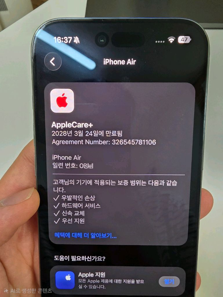 아이폰 Air 256GB 애플케어플러스 이미지