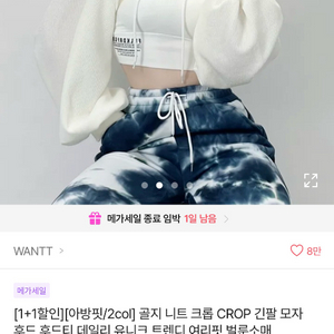에이블리 골지 니트 크롭 긴팔 후드티 화이트색 이미지