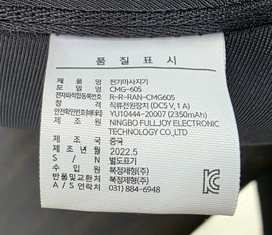 [마사지기]코지마 CMG-605 브릭레드 발마사지기 이미지