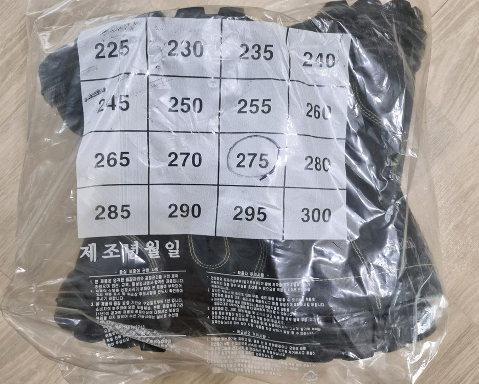 안전화 작업화 260 , 265 , 270 ,275사이즈 (새상품) 이미지