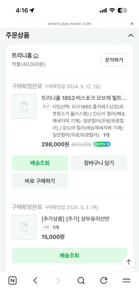 트리니홈 카페장 이미지