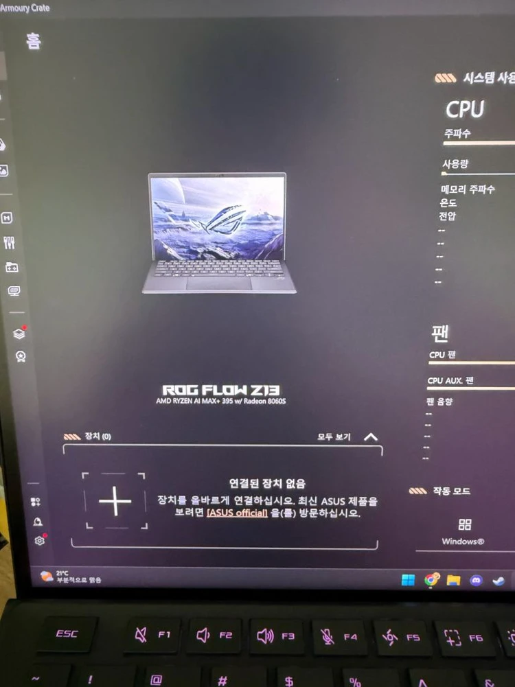 ASUS Rog Flow Z13 GZ302EA (AI395+ MAX, 64GB) - 안심되는 중고거래