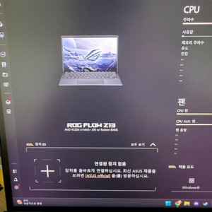 ASUS Rog Flow Z13 GZ302EA (AI395+ MAX, 64GB) 이미지