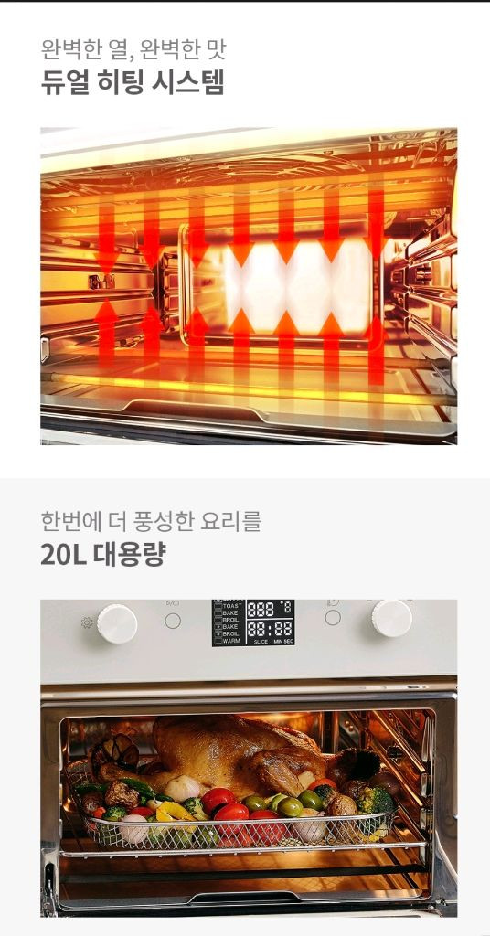 깔끔한 화이트 색상의 위즈웰 전기오븐 GL20C입니다. 이미지