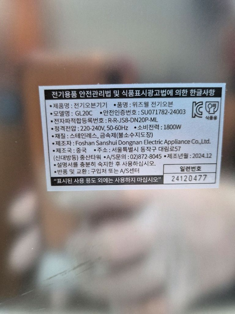 깔끔한 화이트 색상의 위즈웰 전기오븐 GL20C입니다. 이미지
