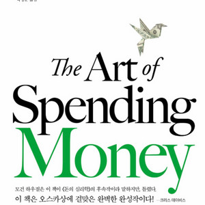 [베스트셀러] 모건 하우절 <돈의 방정식> 이미지