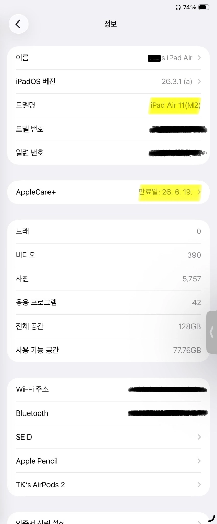 애플 아이패드 에어 11 M2 128GB 스페이스 그레이 이미지