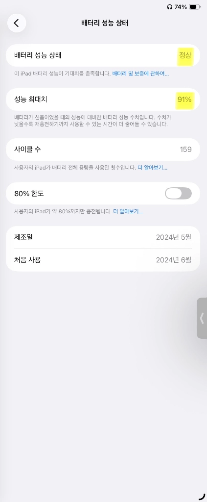 애플 아이패드 에어 11 M2 128GB 스페이스 그레이 이미지