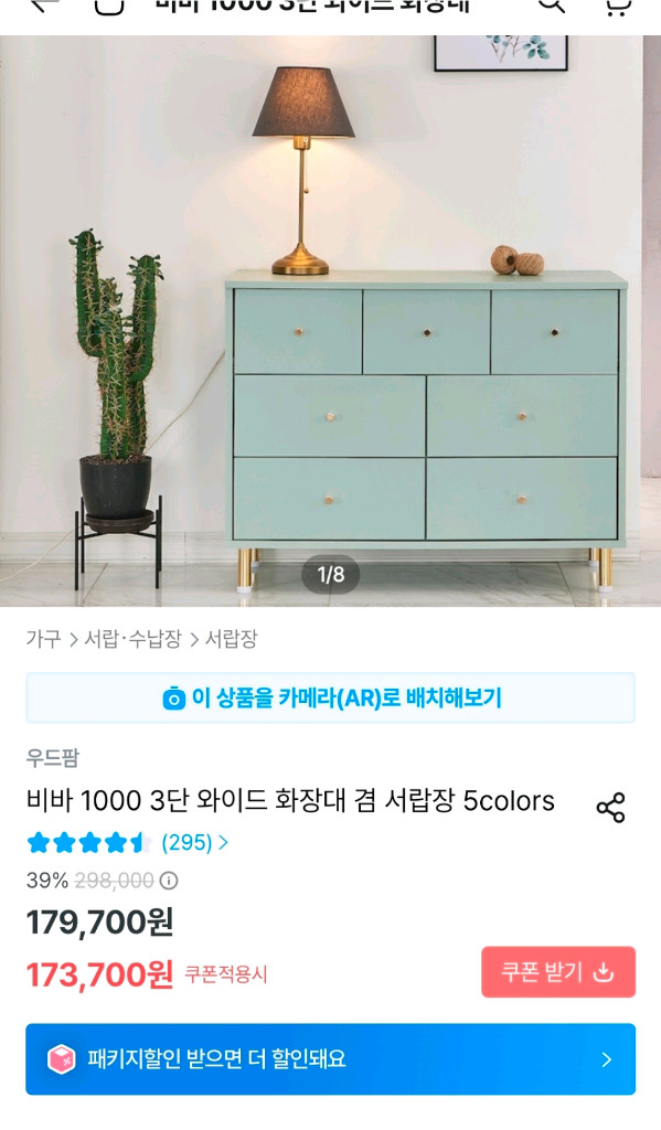 우드팜 1000 3단서랍장 민트(가격인하!) 이미지