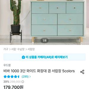우드팜 1000 3단 서랍장 민트 이미지