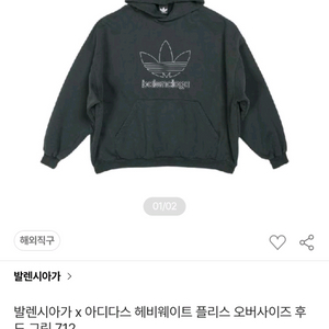 [정품 파격가] 아디다스 발렌시아가 오버핏 후드티 2사이즈 톰브라운 구찌 펜디 프라다 디올 버버리 몽클레어 아미 이미지