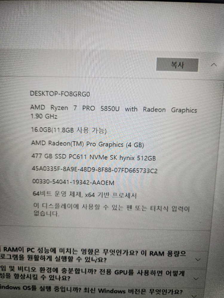 레노버 씽크패드p14s gen2 cpu (amd ryzen7 pro5850u) 이미지