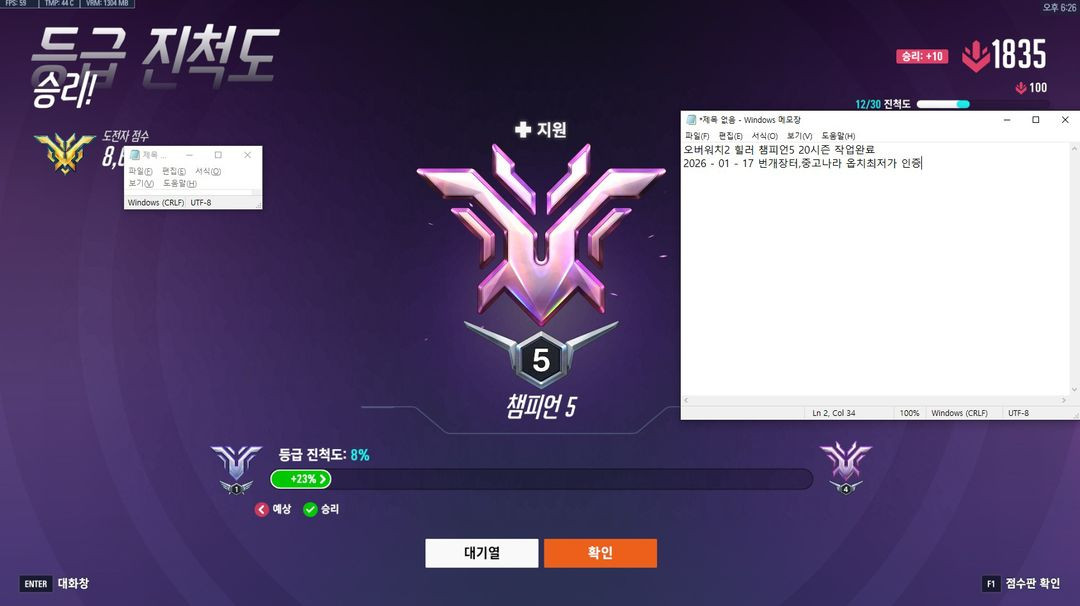 오버워치개인대리[3티어이상 25%할인] 이미지