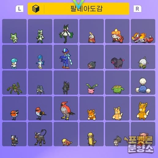 스칼렛 바이올렛 / 이로치, 실전 레이드 포켓몬 분양소 이미지