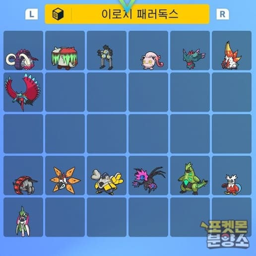 스칼렛 바이올렛 / 이로치, 실전 레이드 포켓몬 분양소 이미지