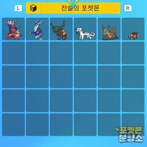 스칼렛 바이올렛 / 이로치, 실전 레이드 포켓몬 분양소 이미지