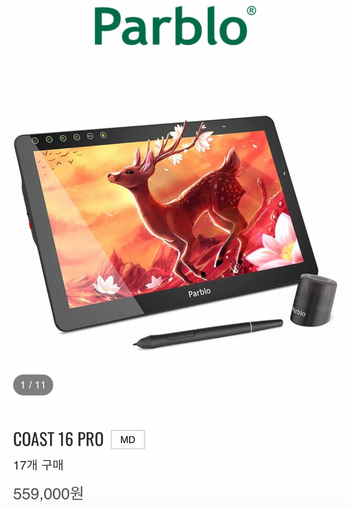 파블로 Coast 16 Pro 액정타블렛 이미지