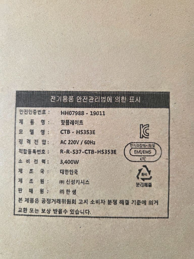 하이라이트 쿡탑 3구_이지클린 HS353E 이미지