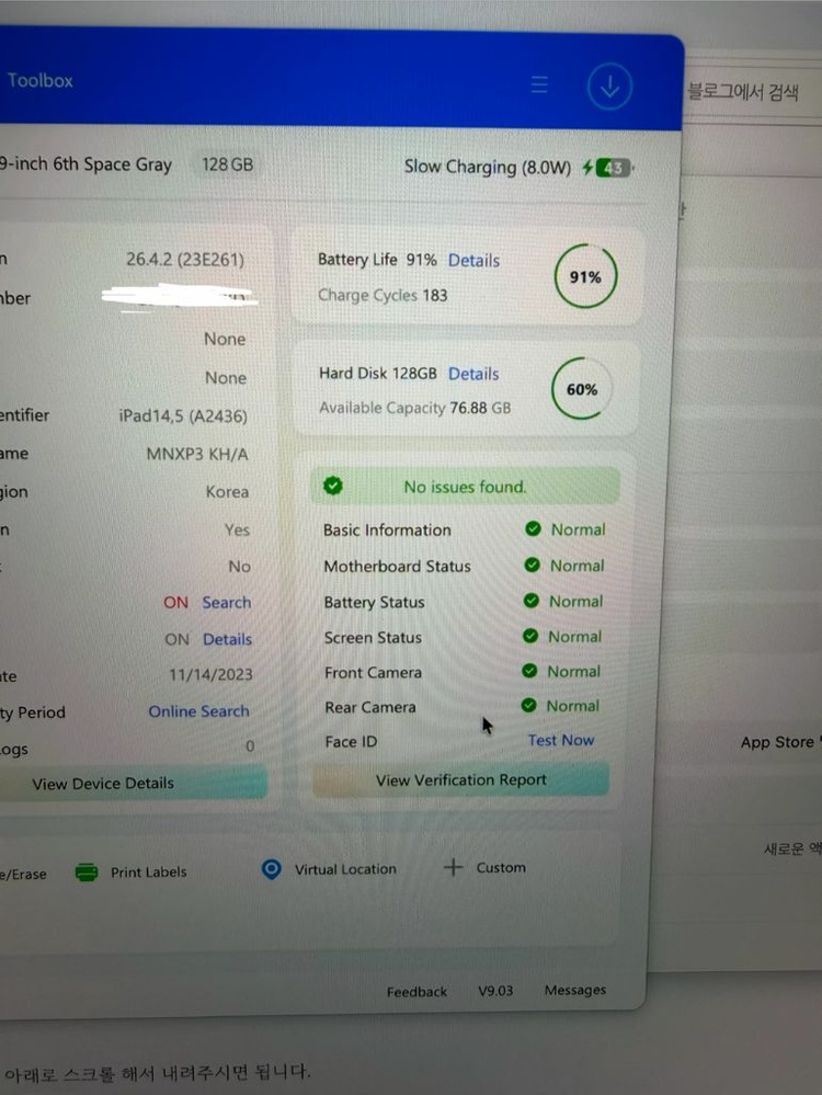 아이패드 프로6세대 12.9 wifi 128gb 펜슬포함 이미지