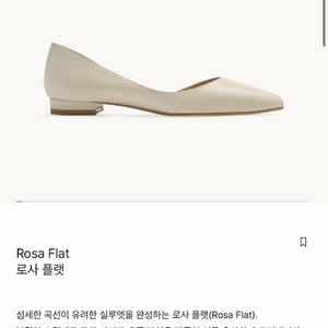 에세이즈 로사 플랫 크림 아이보리 225cm 이미지