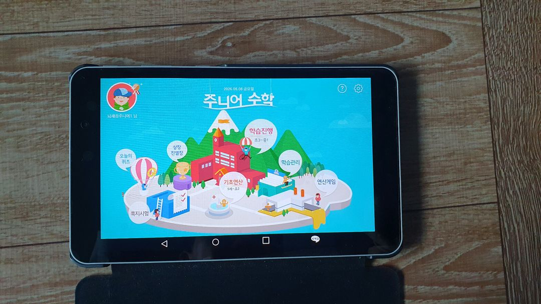 뇌새김 어린이 성인 영어회화 이미지