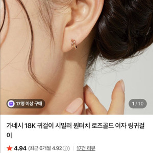 가네시 시밀러 원터치 링 귀걸이 18k 로즈골드 이미지
