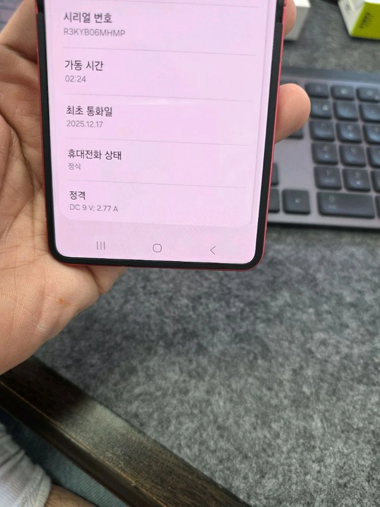 (6182)갤럭시z플립7 256 판매 이미지