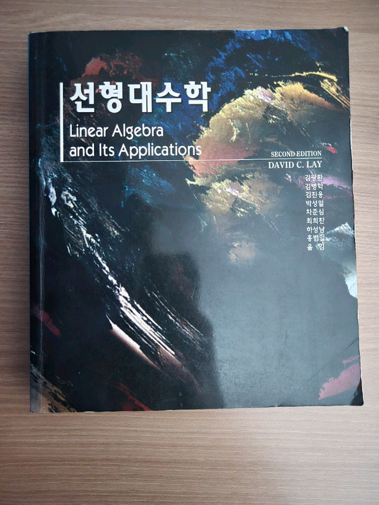 C언어 자바 프로그래밍 대학수학 이산수학 선형대수학 이미지