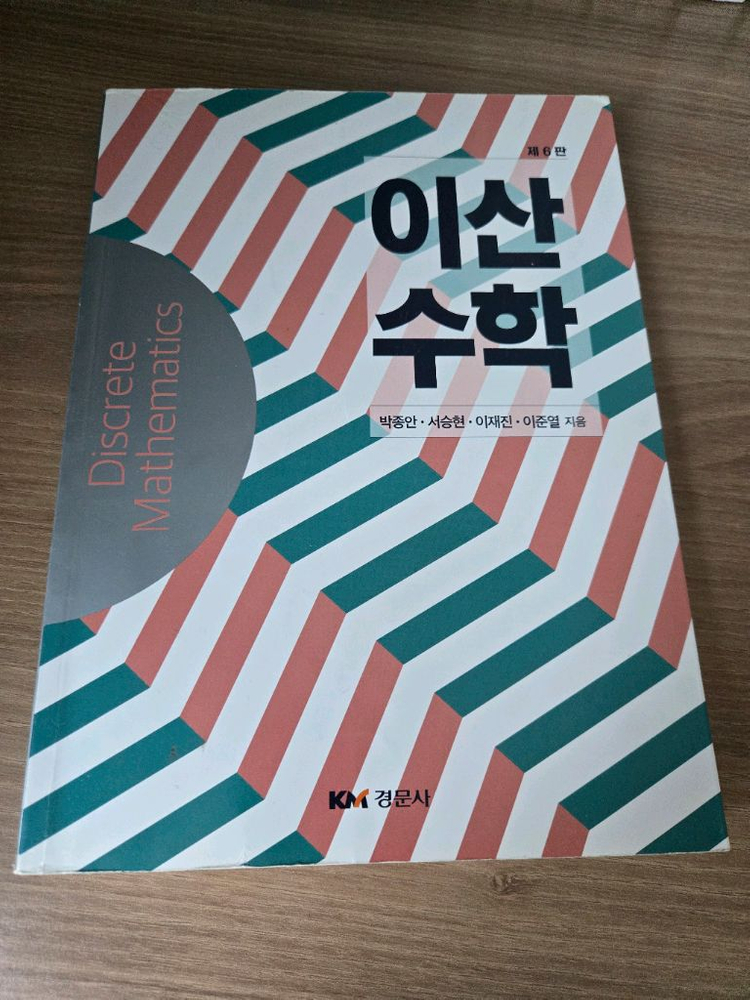 C언어 자바 프로그래밍 대학수학 이산수학 선형대수학 이미지