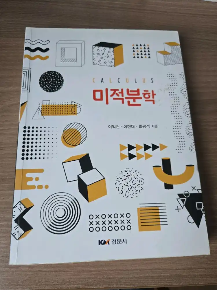 C언어 자바 프로그래밍 대학수학 이산수학 선형대수학 이미지