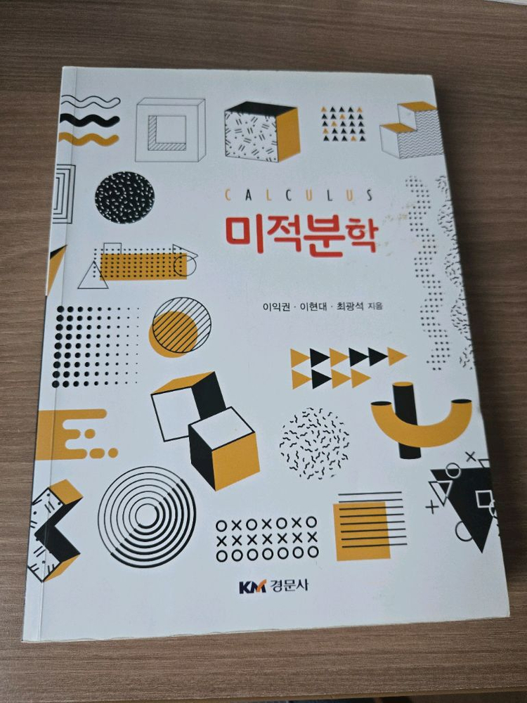 C언어 자바 프로그래밍 대학수학 이산수학 선형대수학 이미지