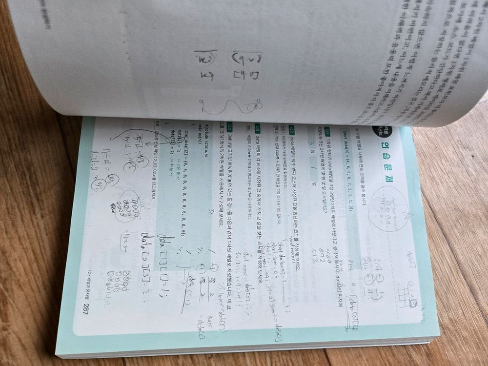 C언어 자바 프로그래밍 대학수학 이산수학 선형대수학 이미지