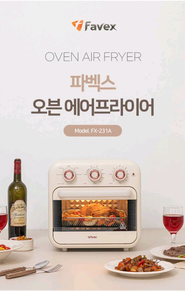 파벡스에어프라이기 18리터 무료배송 이미지