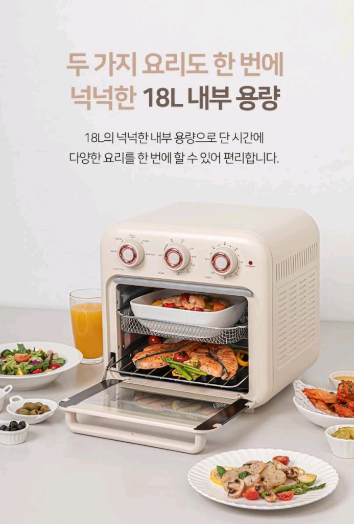 파벡스에어프라이기 18리터 무료배송 이미지