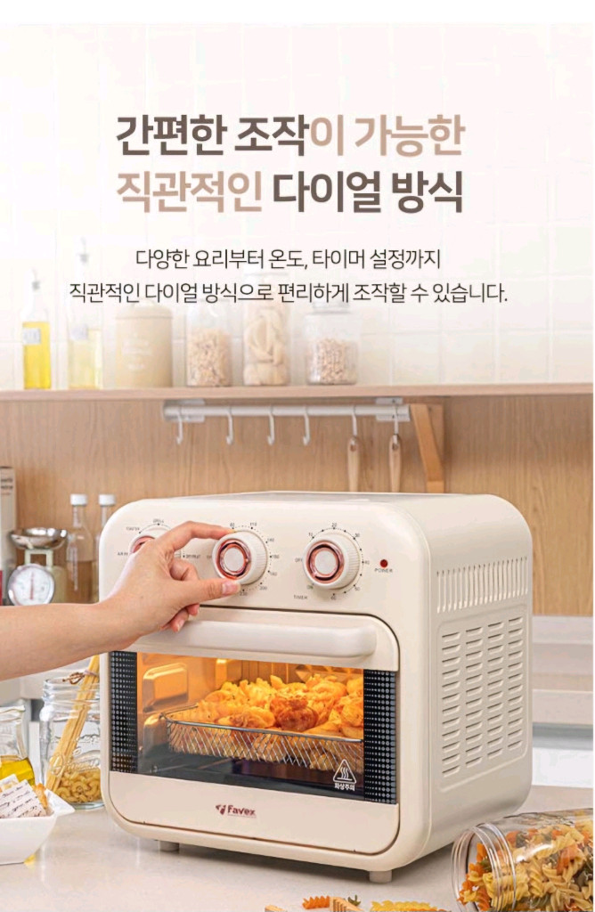 파벡스에어프라이기 18리터 무료배송 이미지