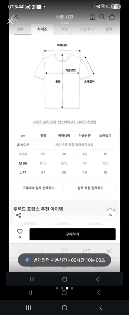 TOUR DE FRANCE 소로나 반팔 티셔츠 남녀공용 기능성 운동복 무신사 반팔 이미지