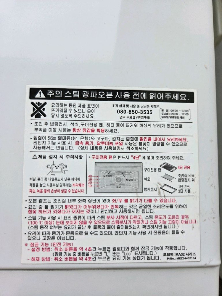LG DIOS 광파 오븐 전자기기 팝니다 충남 천안 이미지
