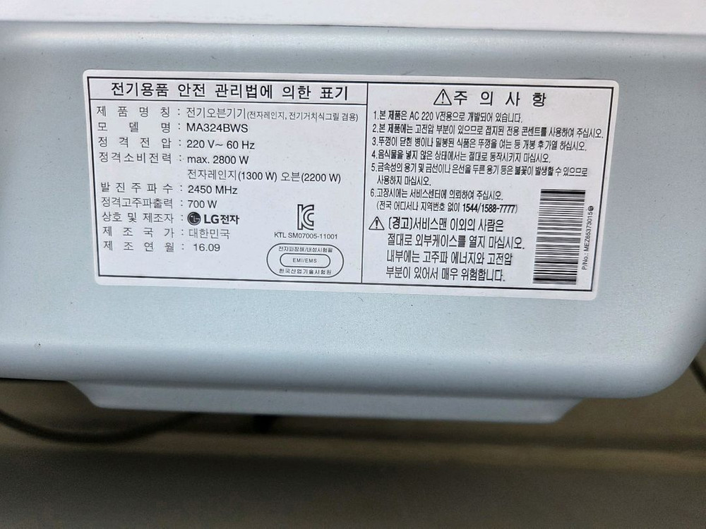 LG DIOS 광파 오븐 전자기기 팝니다 충남 천안 이미지