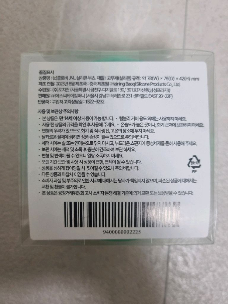 스타벅스 클로버 텀블러 보온병 이미지