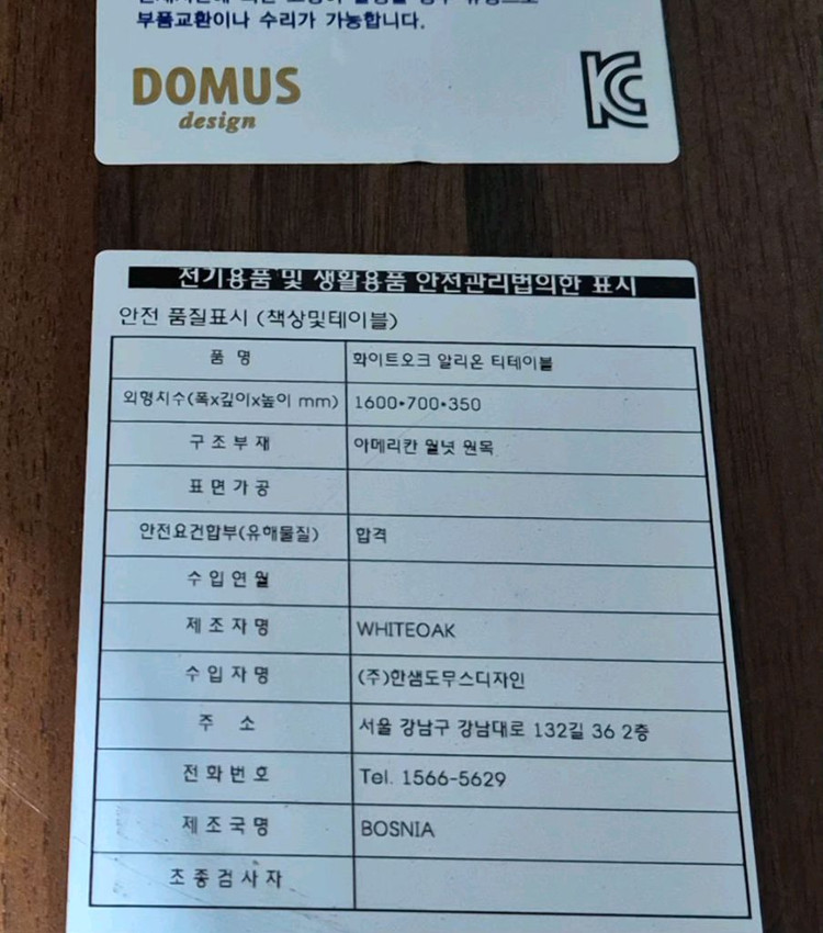 독일 도무스 화이트 오크 알리온 소파쇼파 테이블 이미지