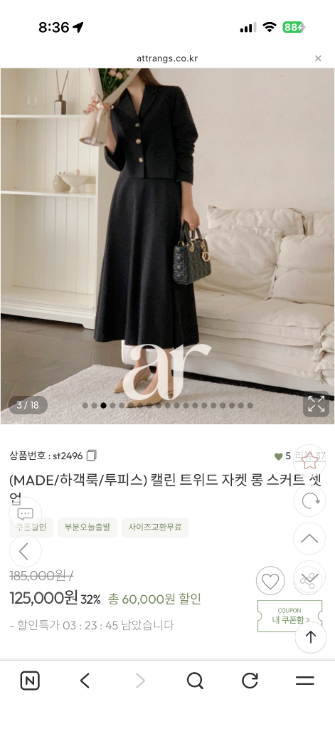 아뜨랑스 하객룩 투피스 자켓스커트 세트 블랙 이미지