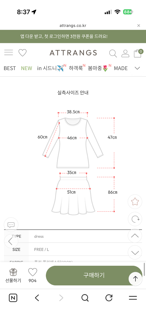 아뜨랑스 하객룩 투피스 자켓스커트 세트 블랙 이미지