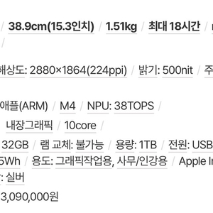 맥북에어 M4 1tb 32gb 15인치 미개봉 이미지