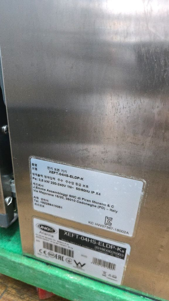 우녹스 업소용 전기오븐 이미지