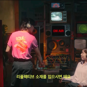 [잔나비 최정훈 착용] 나이키 햄버거 그래픽 티셔츠 DN5178-507 이미지