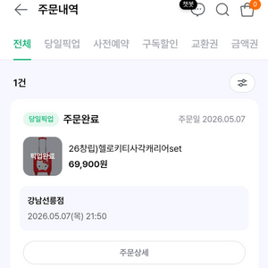 세븐일레븐 키티 기내용 캐리어 이미지